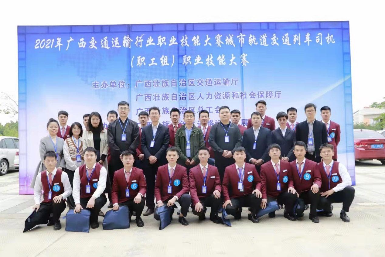 第十三届全国交通运输行业城市轨道交通列车司机（职工组）职业技能大赛理论及模拟驾驶器部分比赛在广西交通职业技术学院顺利举办