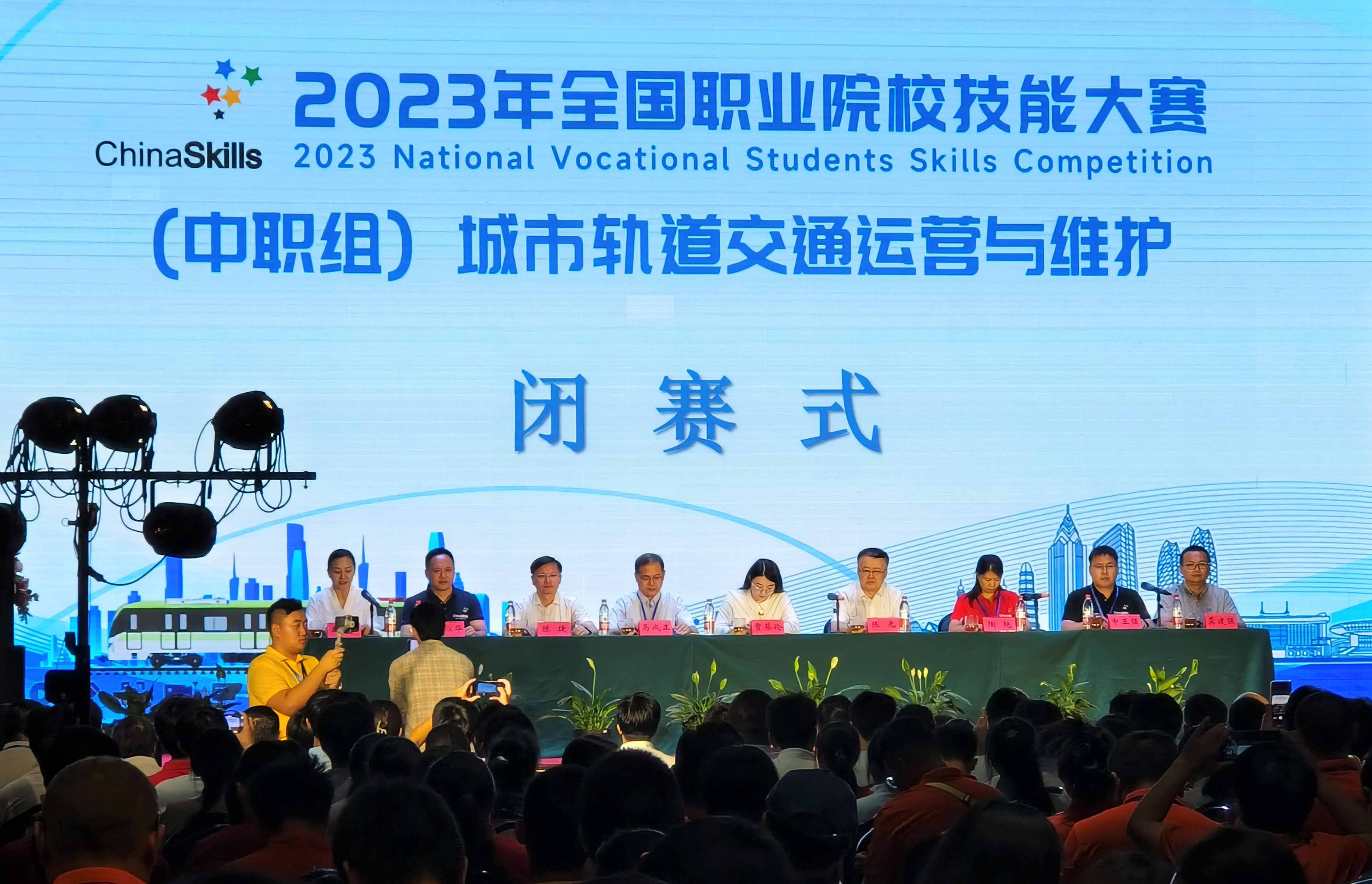 2023年全国职业院校技能大赛（中职组）城市轨道交通运营与维护赛项顺利举办！