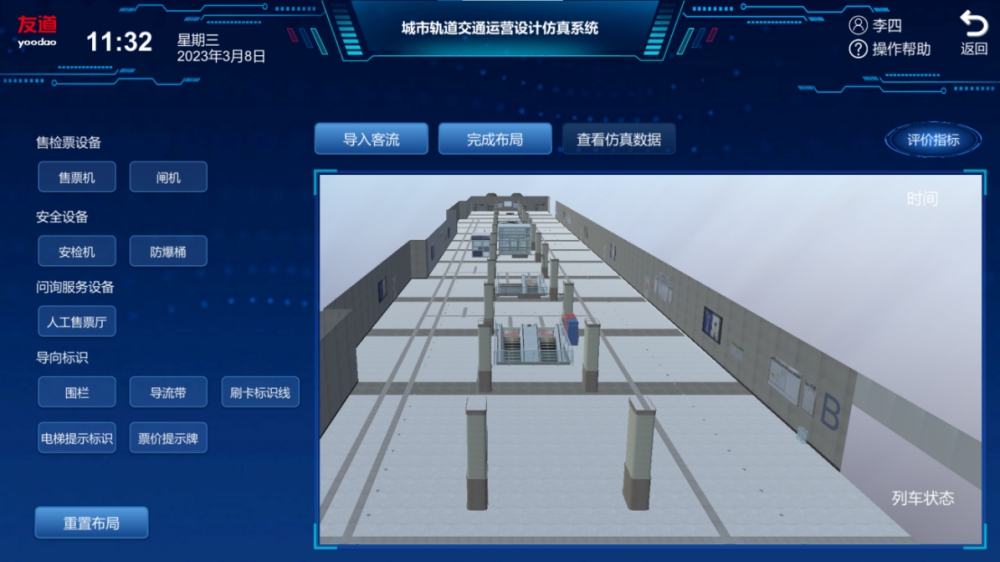 车站、线路 车站、线路