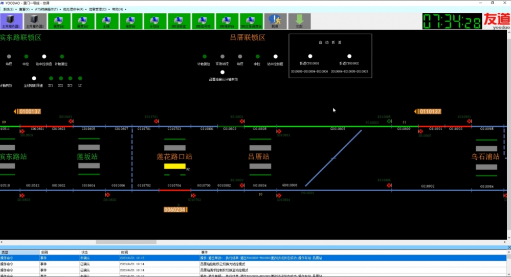 调度系统实训 调度系统实训